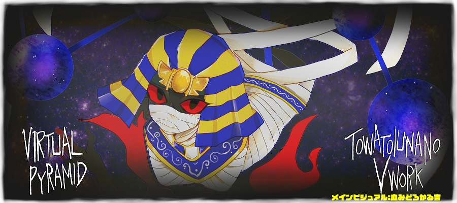 メインビジュアル